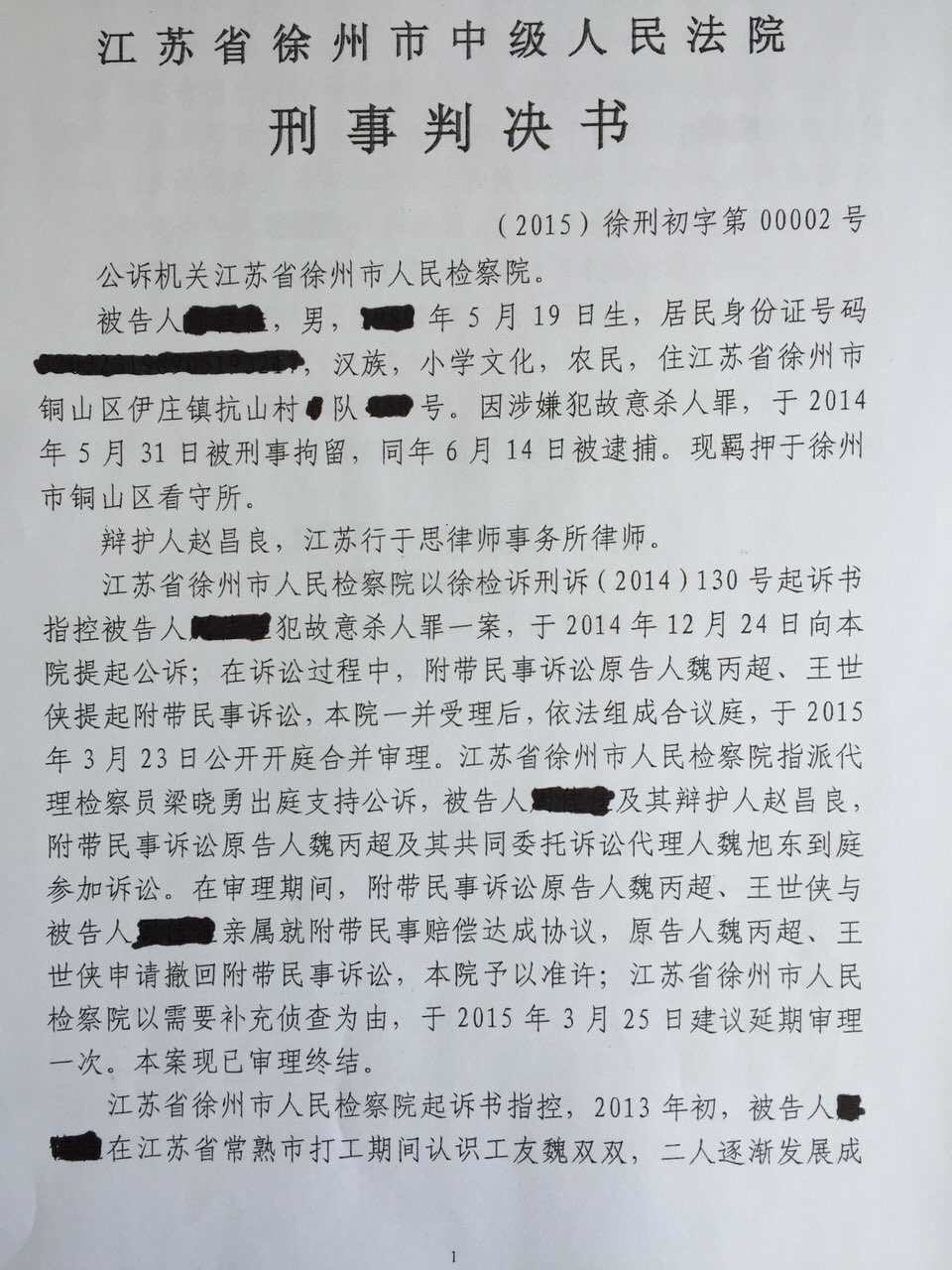 case26-1.jpg