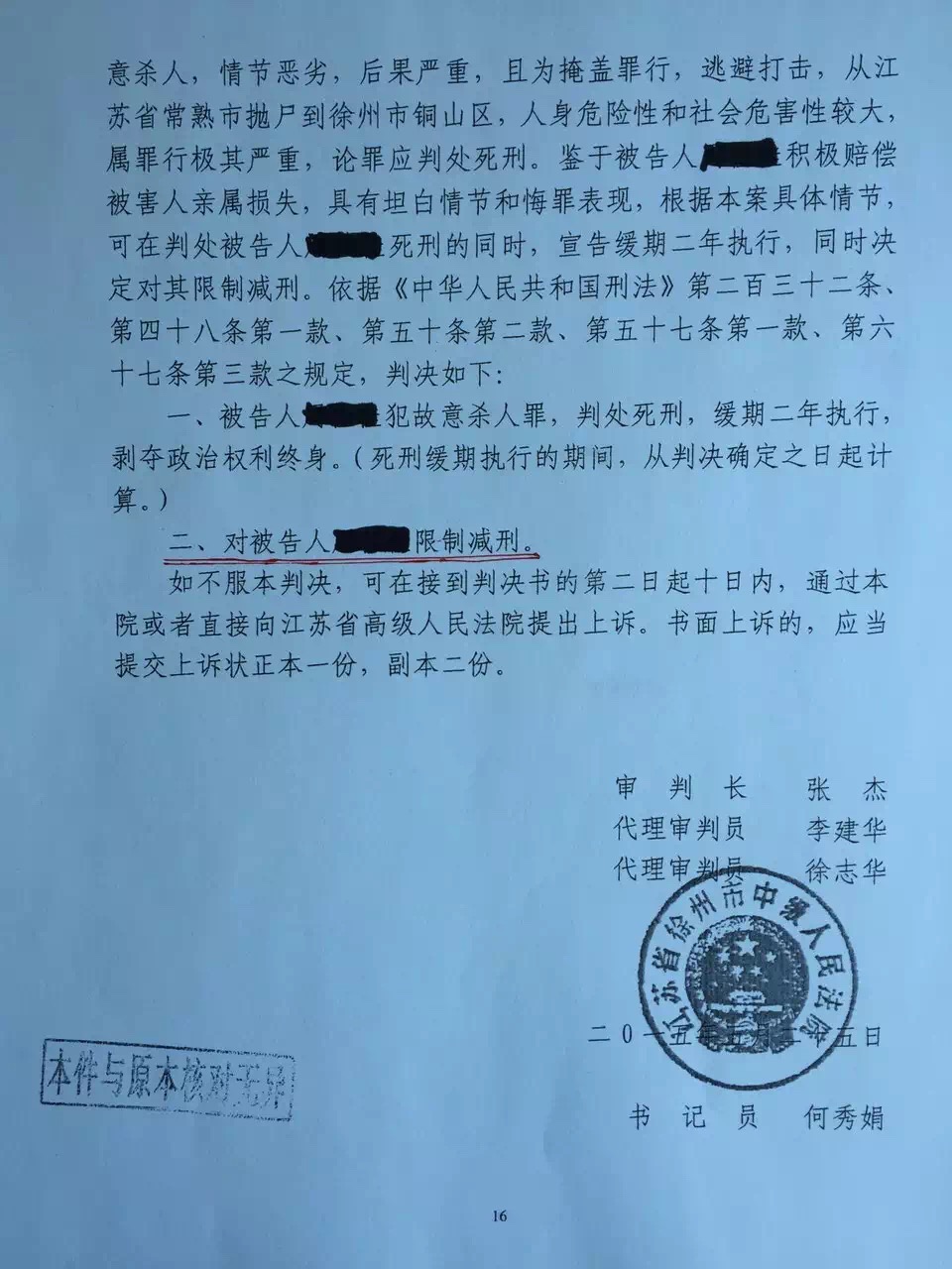 case26-2.jpg